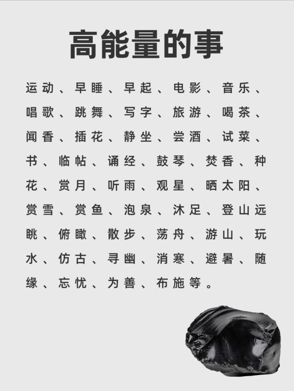 玄学提示🔔：恢复灵气的方法…