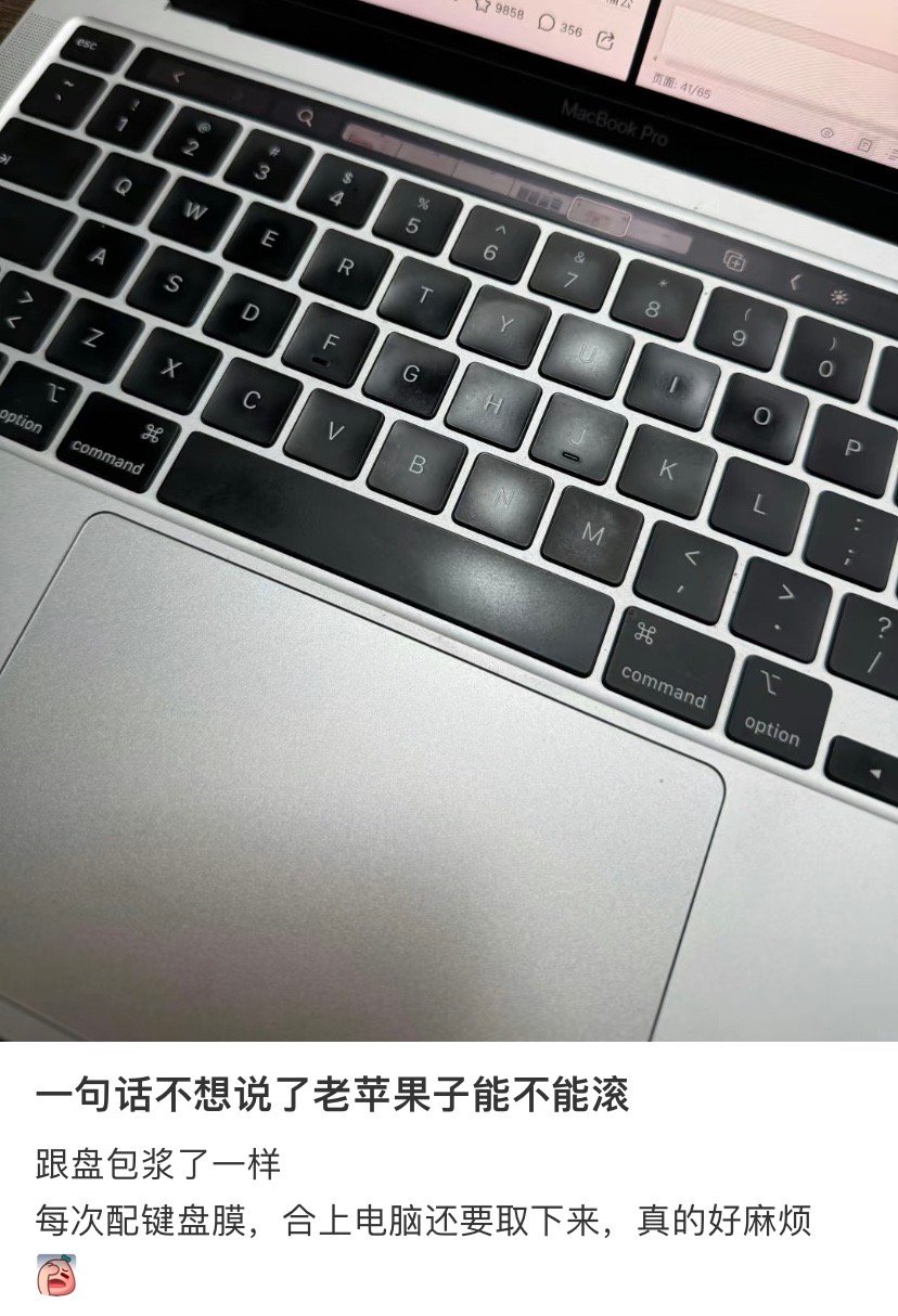 所以，其它电脑键盘不包浆吗[滑稽笑]​​​