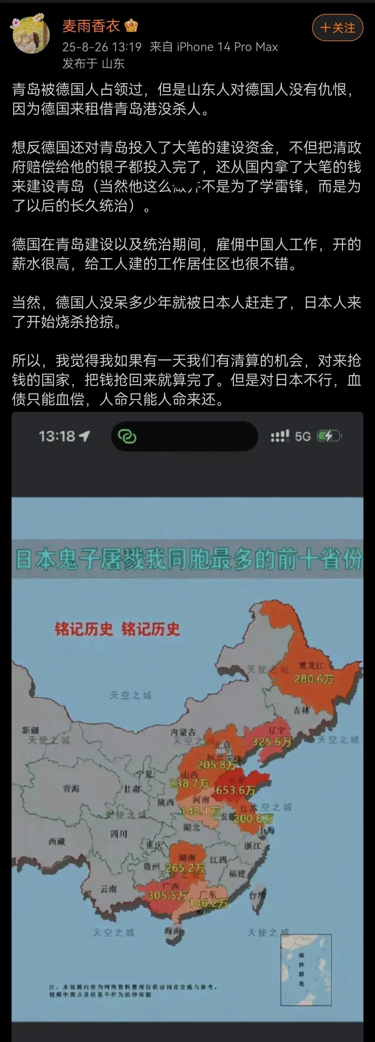 这种观点不认可，尽管当年的日本人作恶多端，在杀人方面可能比日本鬼子稍逊一筹，但德