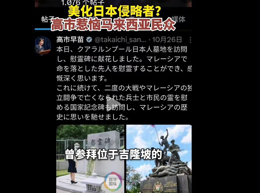 家人们，我现在有点看不懂了，来个大神给我讲讲！高市早苗到底想干啥？[？？？]怕