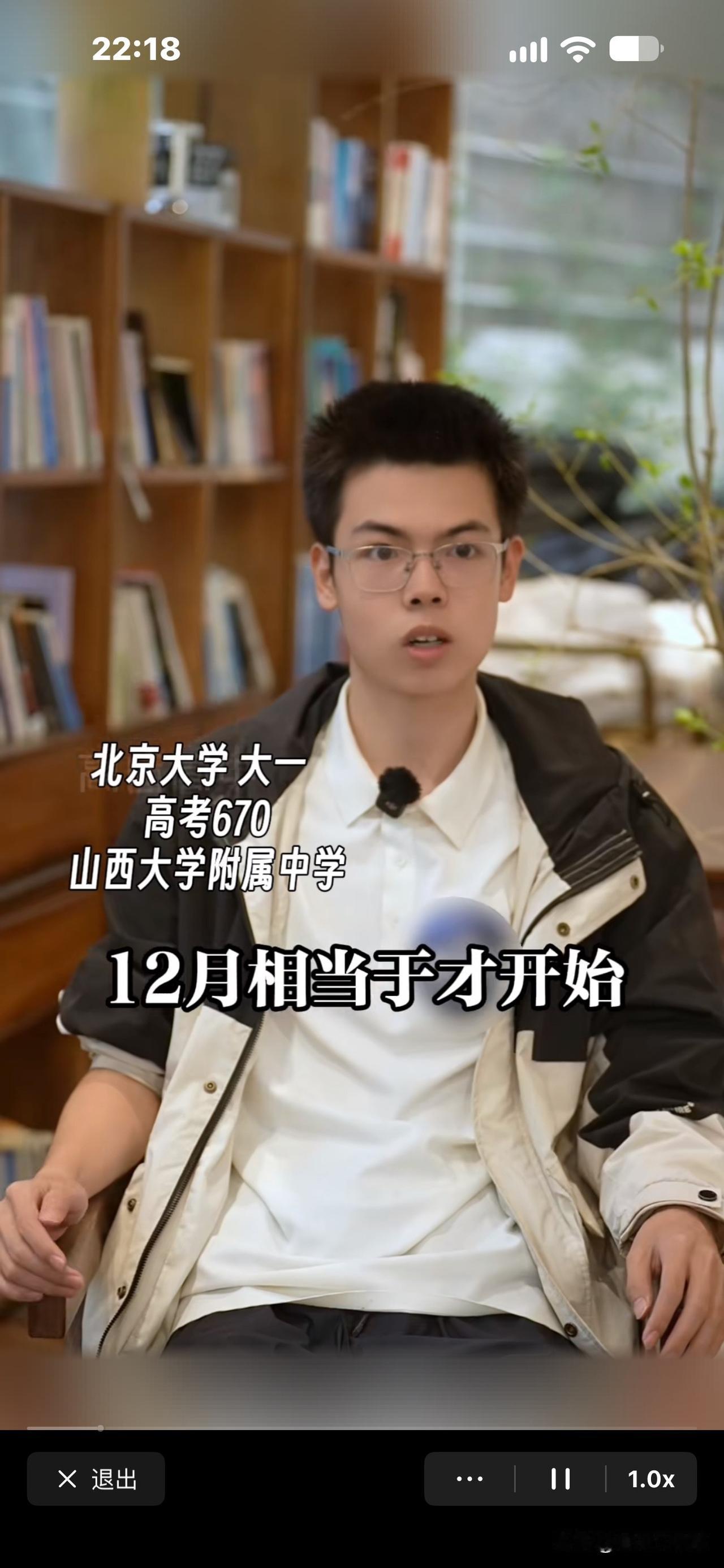 这名北大大一男生，高二还在学数学竞赛，只用了6个月备战高考，仍考了670分，