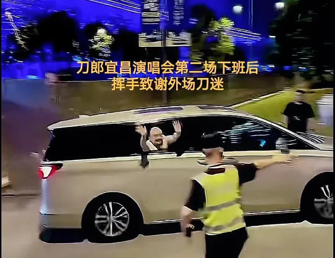 刀郎宜昌演唱会第二场截至目前为止已结束8个小时，而就在8月3日21时30分后，刀
