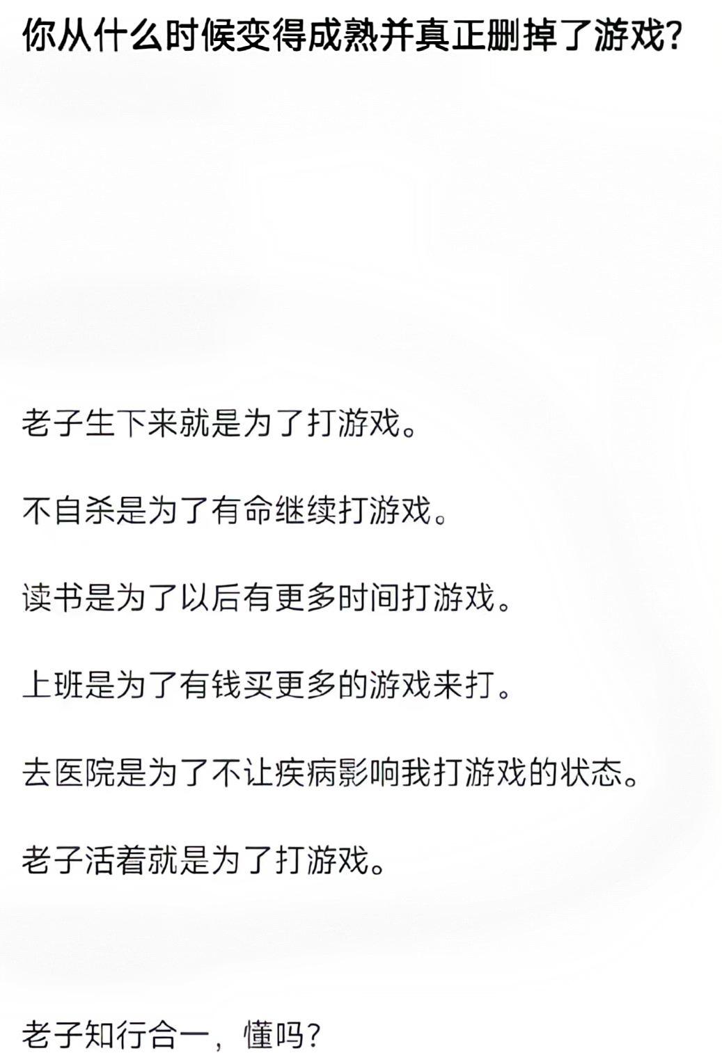 坚持打游戏也是一种自律的人生