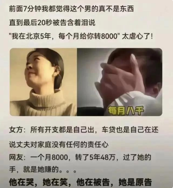 此女不但毁了中国式的婚姻，也毁了许多男人的尊严。