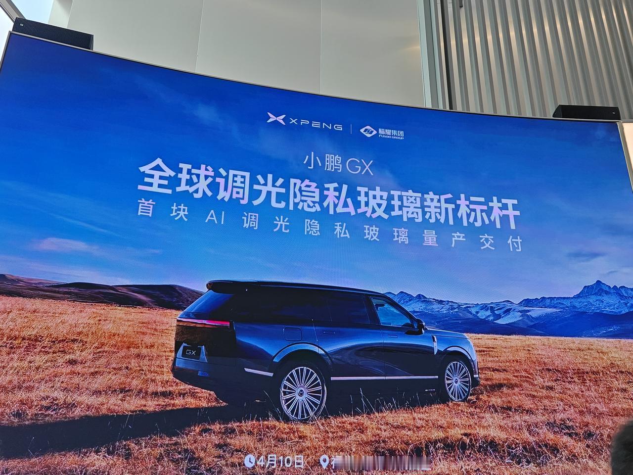 听了一路福耀工程师的讲解，最大的感受就是，现在车圈是真卷啊，连车窗玻璃都开始卷了