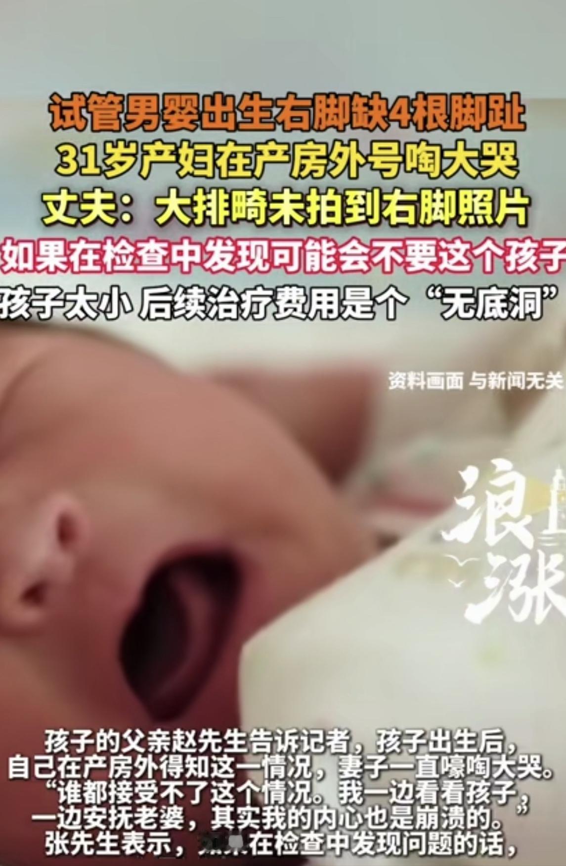 “崩溃了！”一31岁女子输卵管有问题，无法自然受孕，她和35岁丈夫去做了试管，成