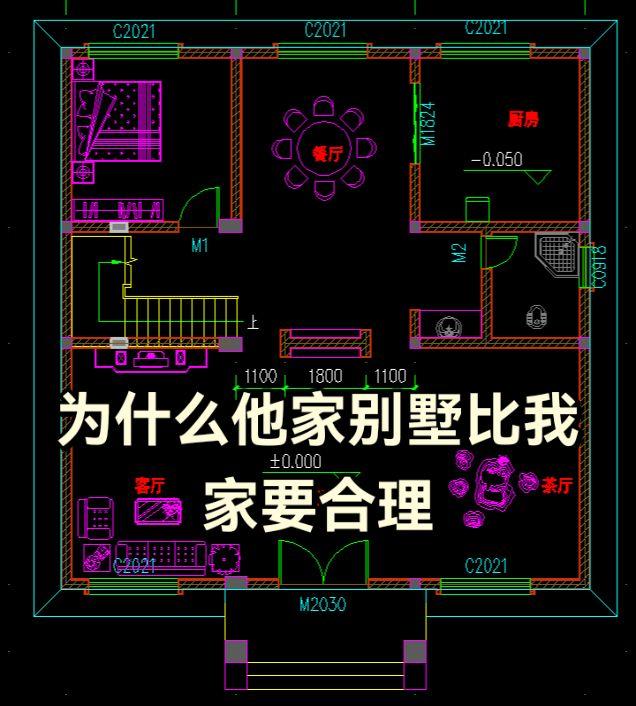 为什么他家建的房子比我家的合理？？？？农村自建房农村自建别墅别墅设计别墅