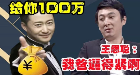 2016年，吴京拍《战狼2》,给王思聪打电话：哥们，我有一个富二代的角色，打算让