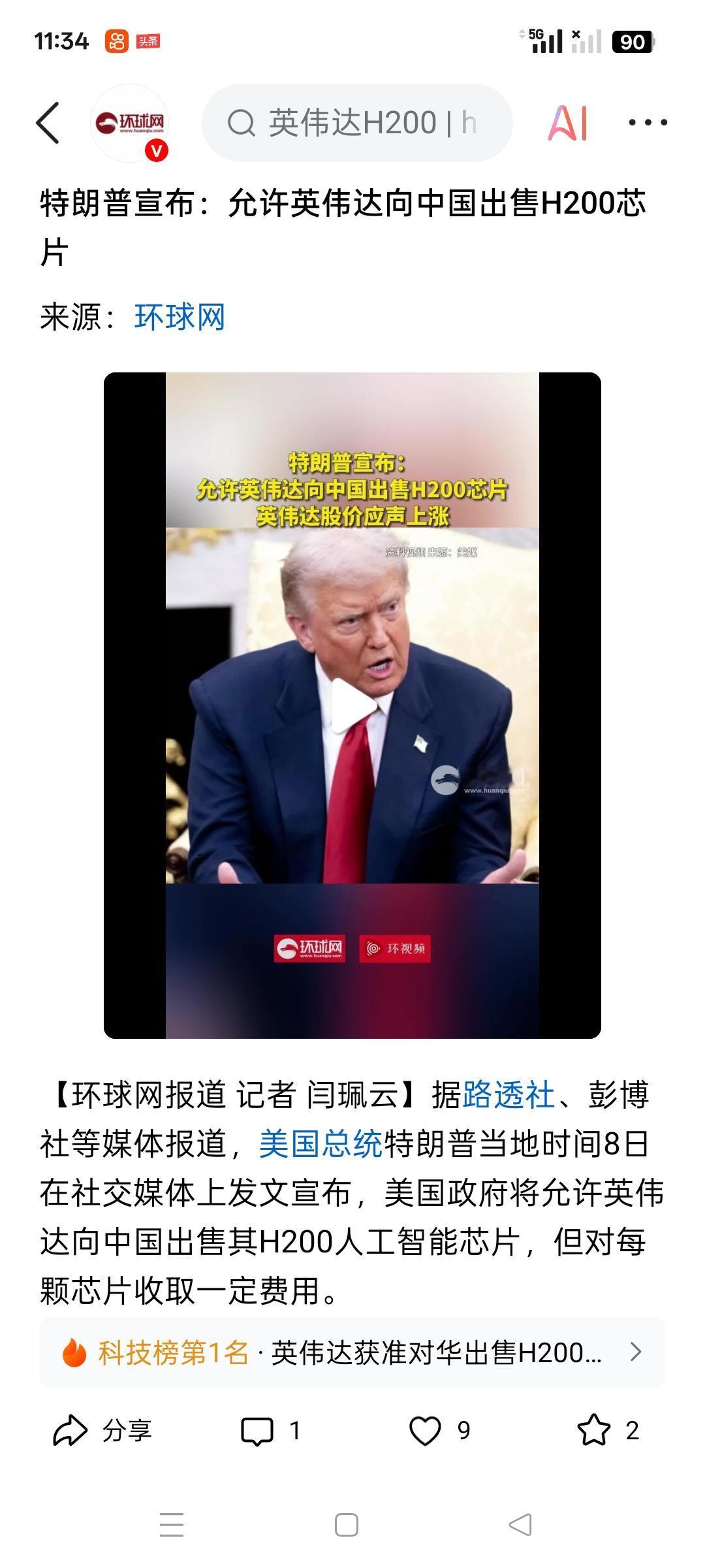 被淘汰的芯片，或者植入后门，或者借此打压中国AI芯片的发展！作为生意人，川普绝