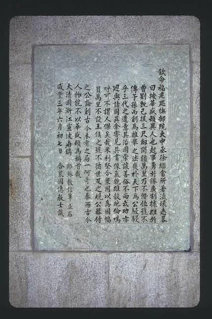 这块石碑是一块具有重要历史意义的中文石碑，官方名称是“徐继畲（shē）纪念碑”，