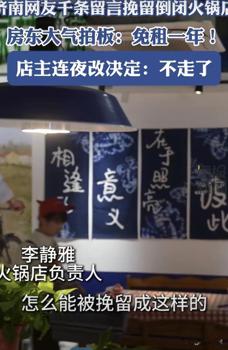 这家火锅店已经火到全国！！！火锅店经营难以为继，老板发出闭店通知。评论区瞬间涌