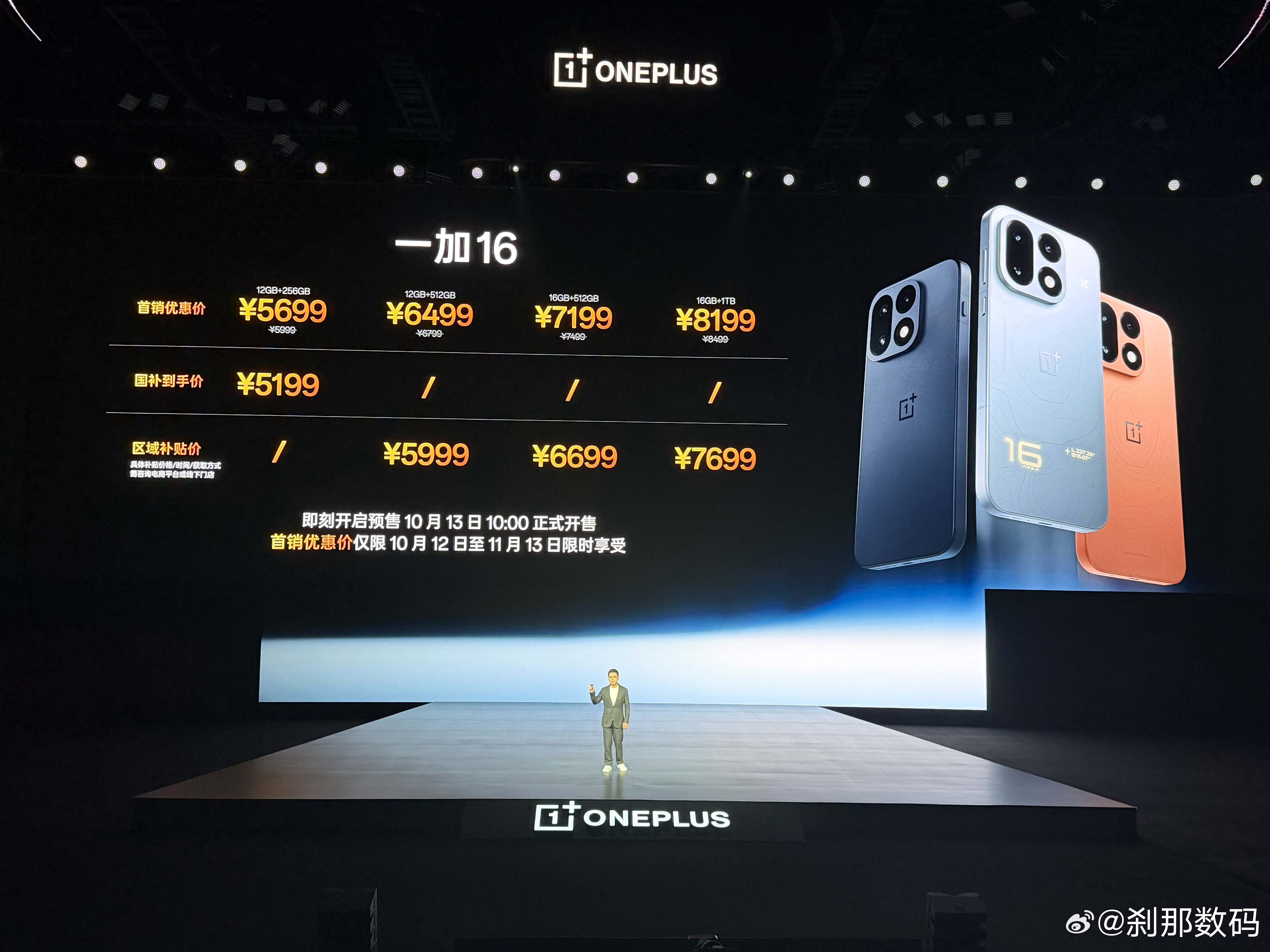 一加16绝对的诚意之作，这定价也不容易。​​​