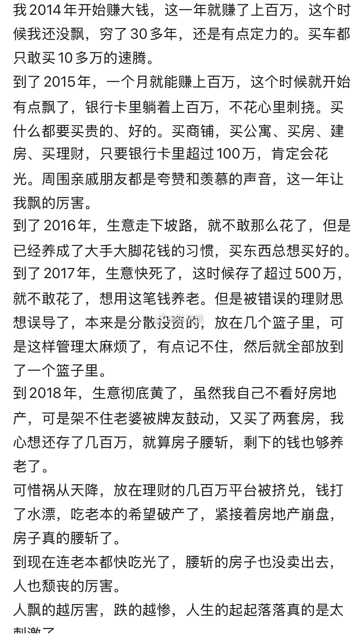 要在国内一年挣几百万，只有两条路，一，彩票中大奖，二，做梦