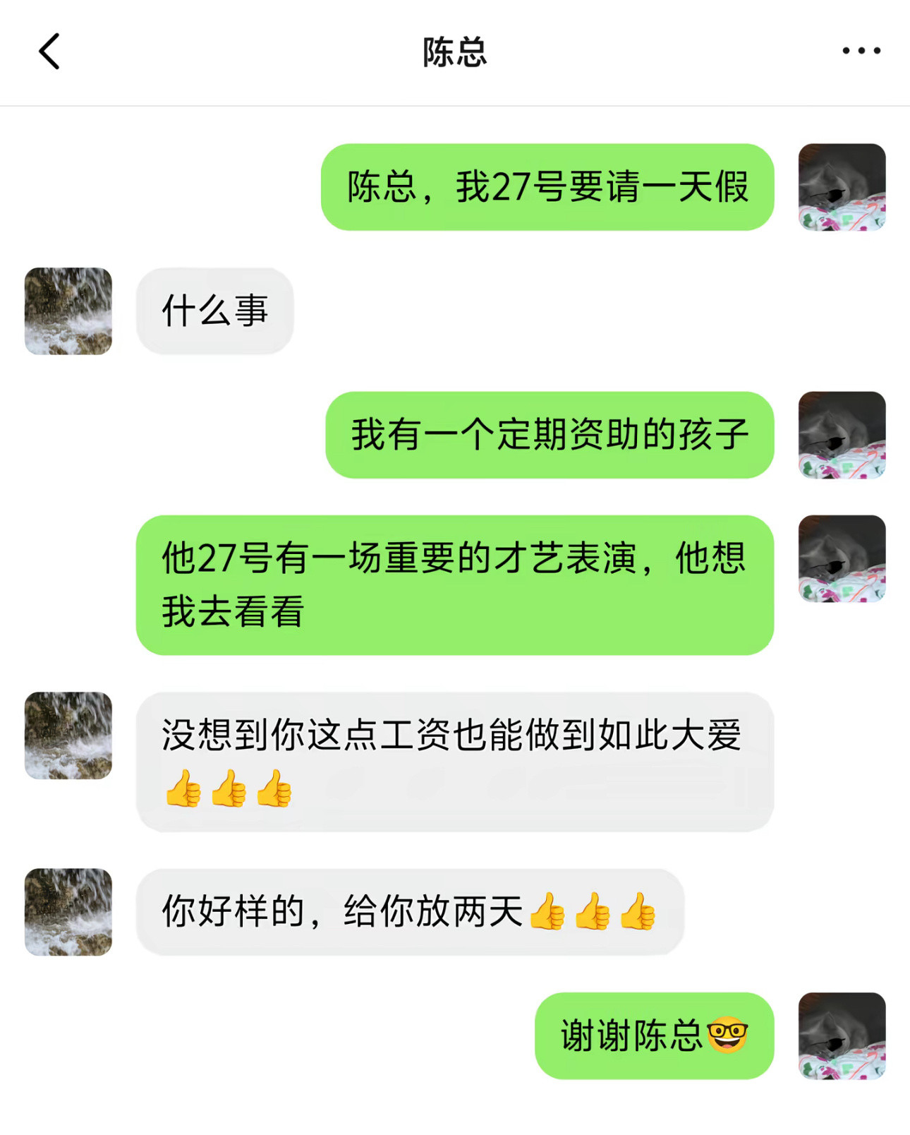 我以后的老板会相信这番说辞嘛 ​​​