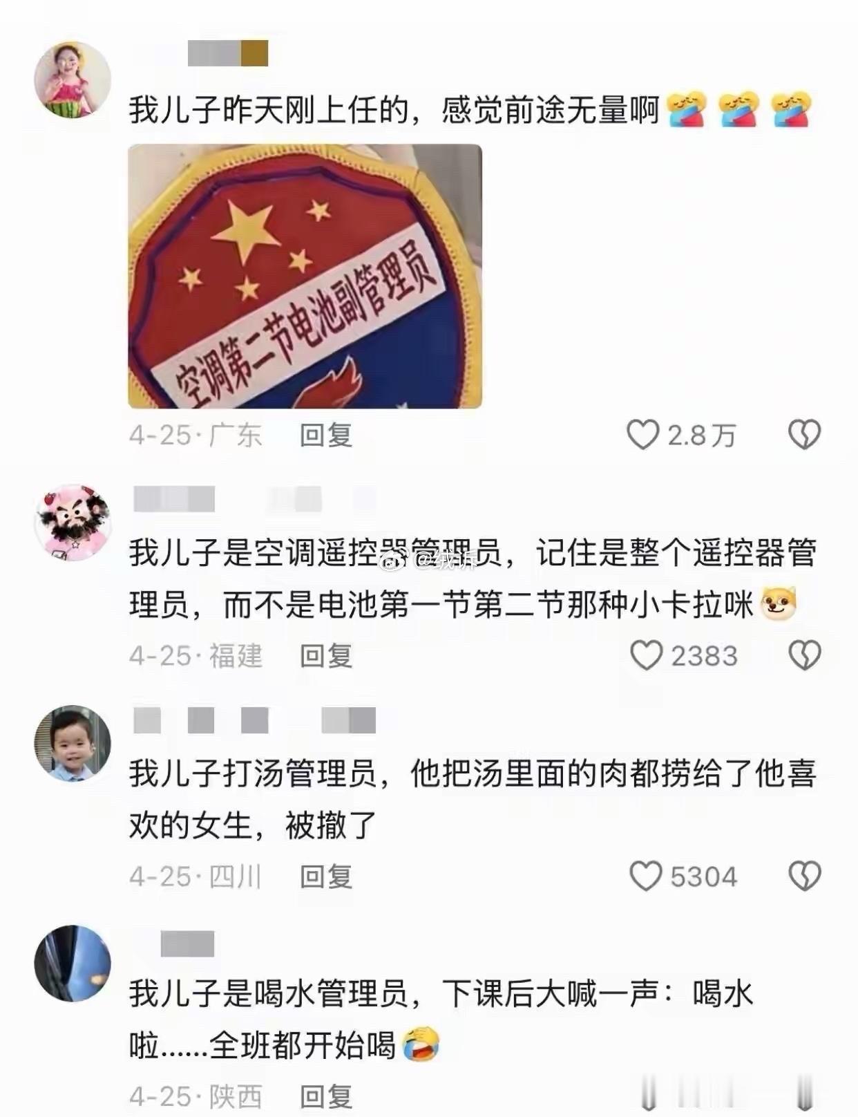 怪不得要考公我小时候官瘾也这么大