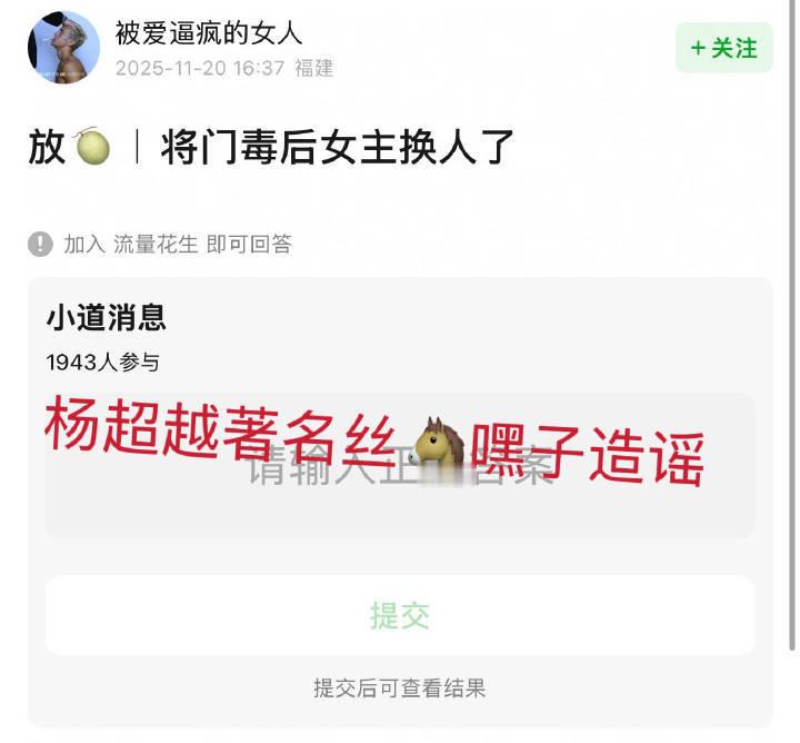 是杨超越嘿子编的将门独后！
