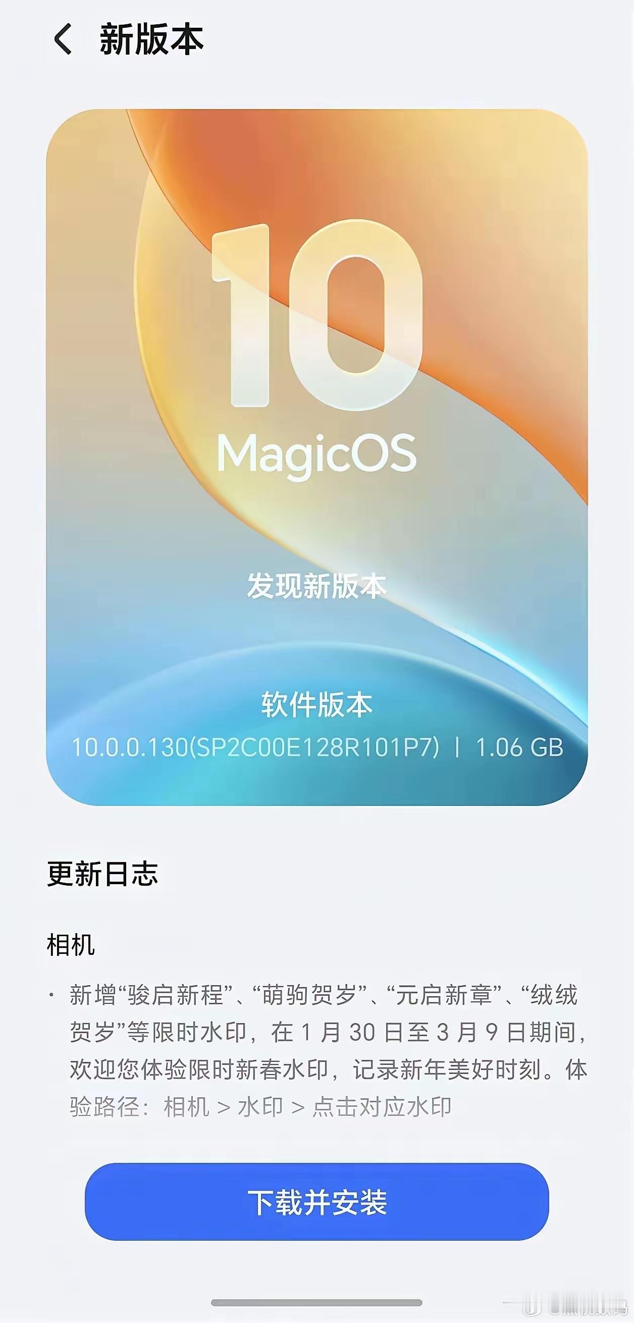 荣耀magicos10的130版本大家都更新了吗？这次也算是一个大更新了，一