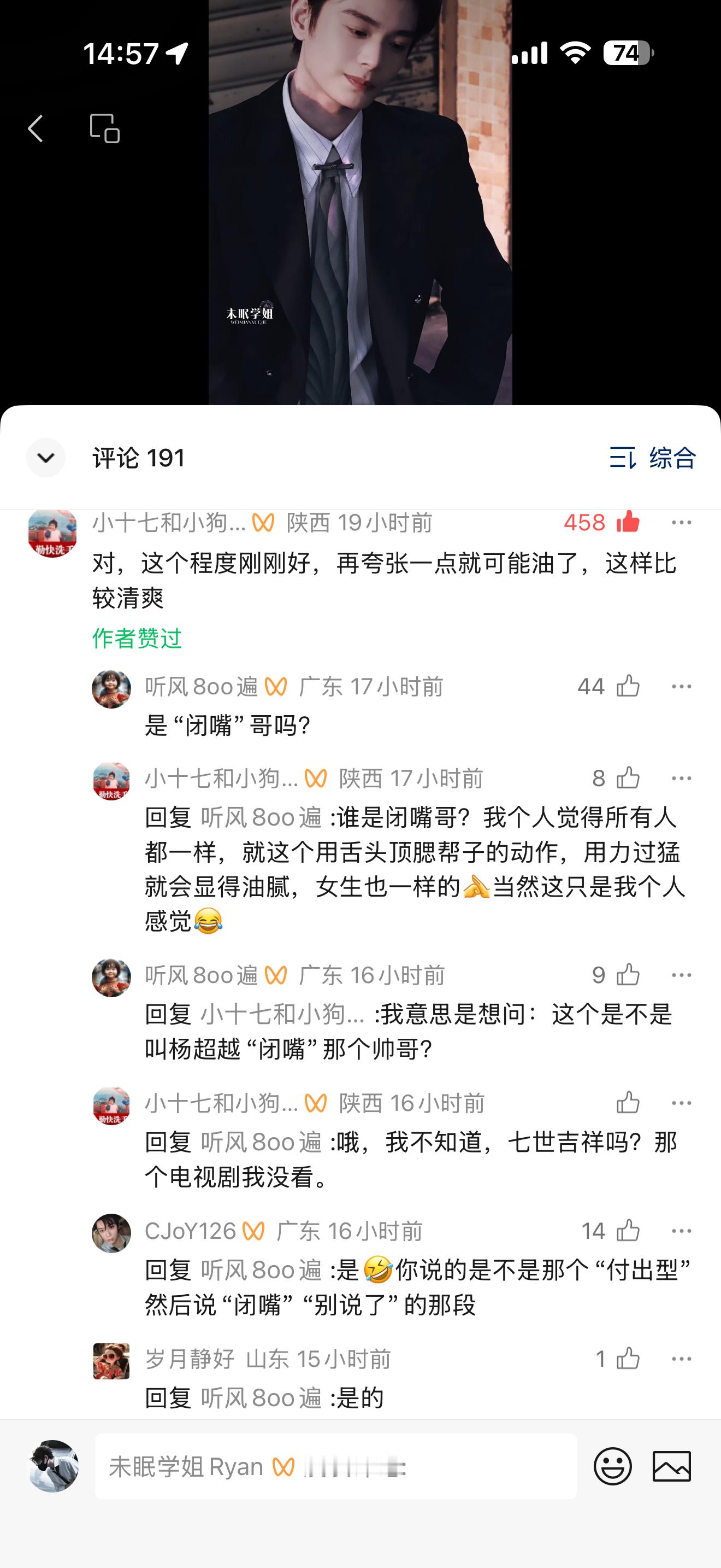 “闭嘴哥”我笑喷了​​​