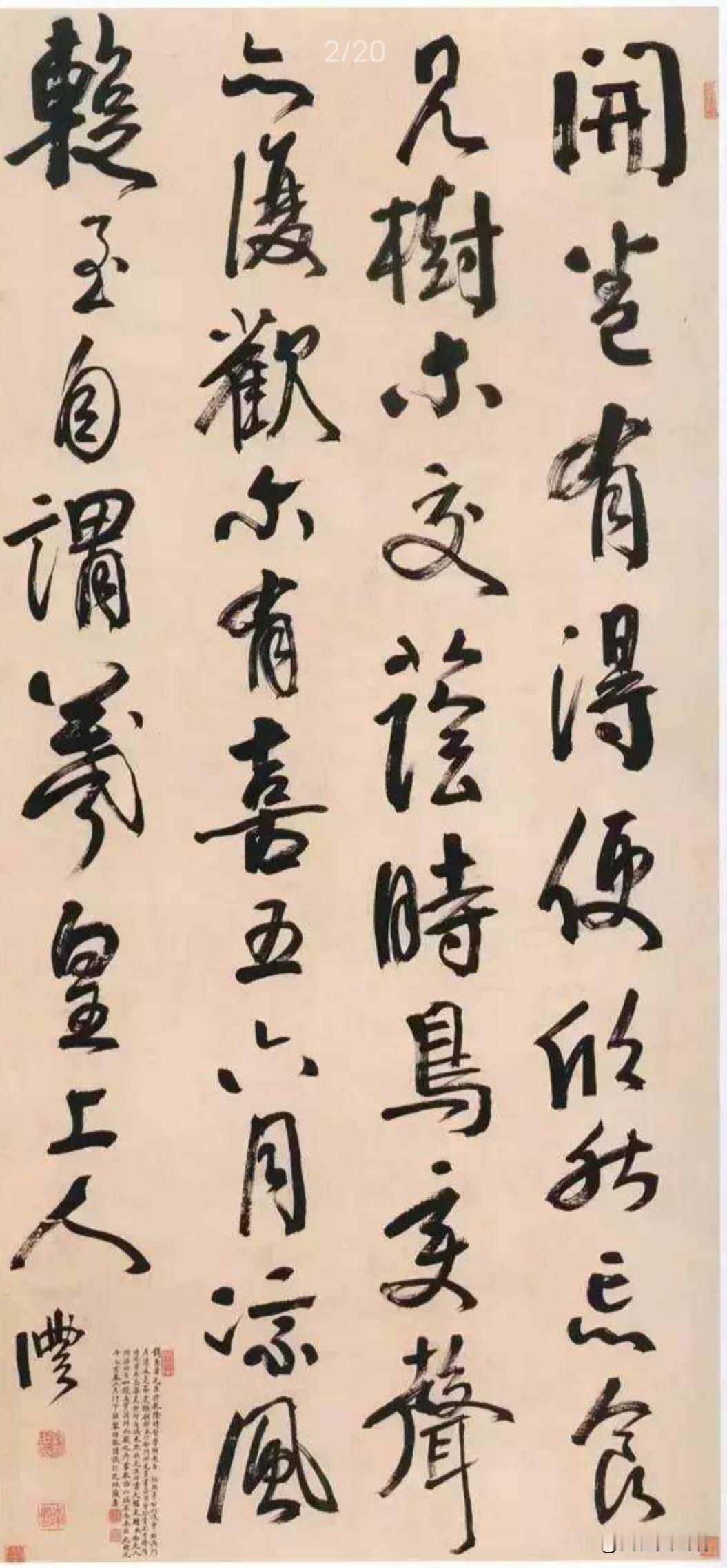 清代钱沣学习颜真卿。他的行书也略有变化，这种一脉相承感觉还是可以的。就是多种书
