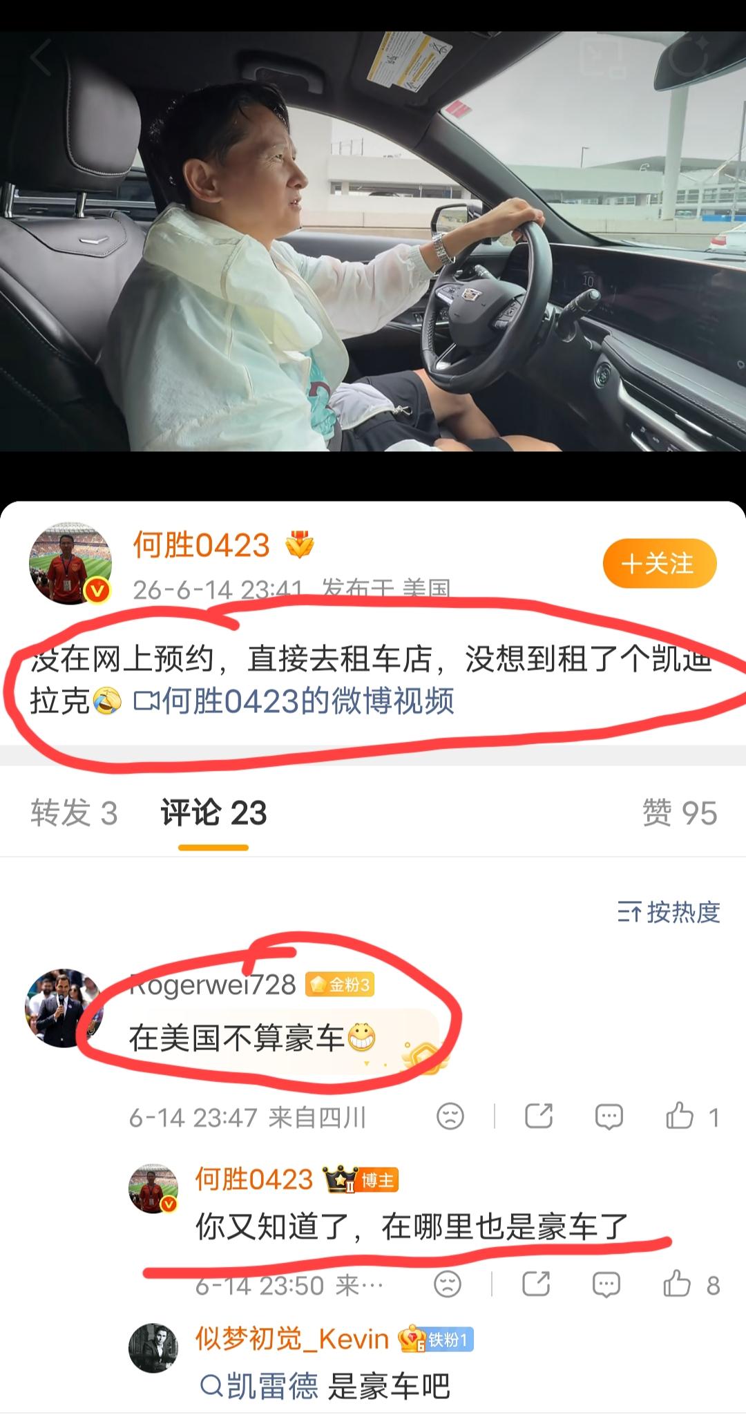 “退钱哥”在美国满世界看世界杯的比赛，没在网上预约车，直接去租车店租了一辆车，没