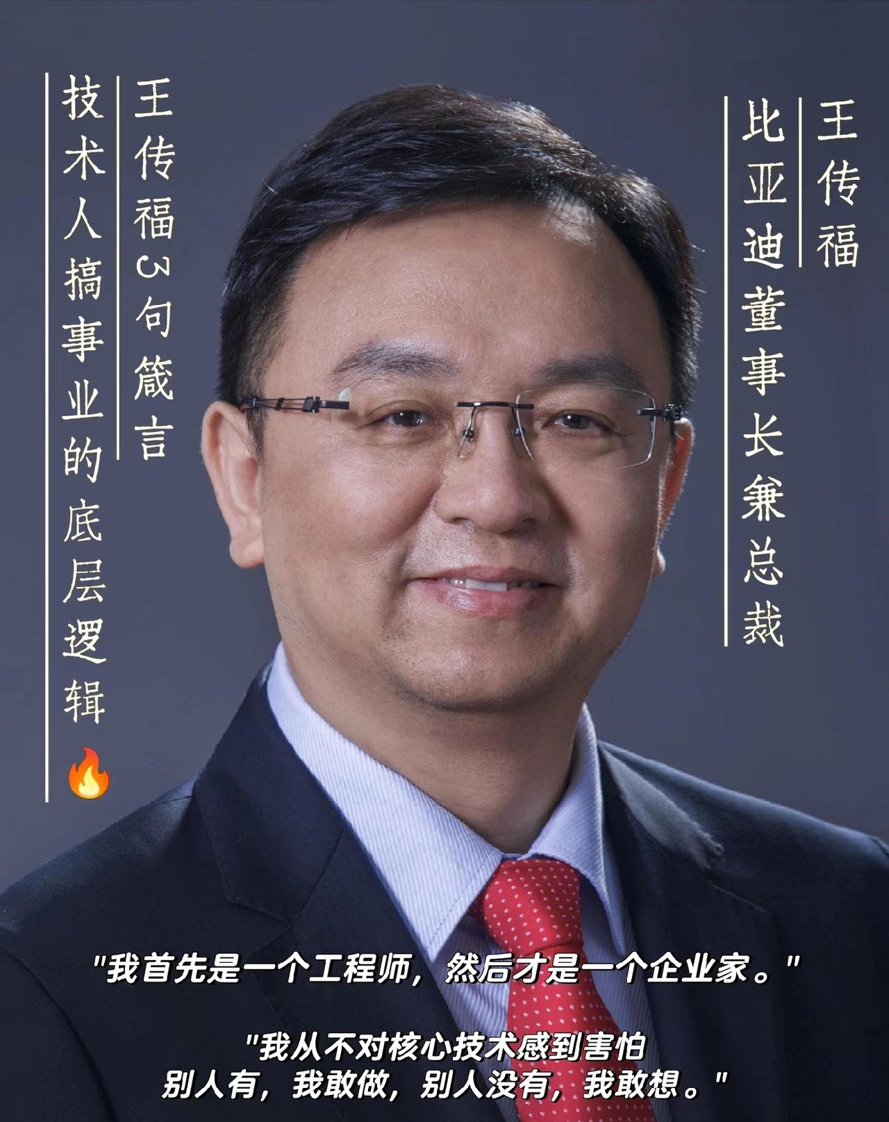 王传福：余承东一行人到比亚迪来过好几次，沟通的非常真诚，非常实在。车圈格局彻