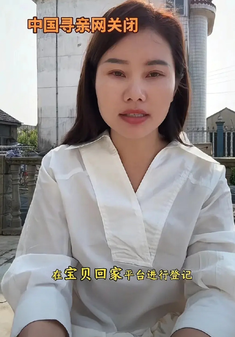 杨妞花为寻亲团体正名了！中国寻亲网的关闭，和他们直播带货没有关系，是为了保护