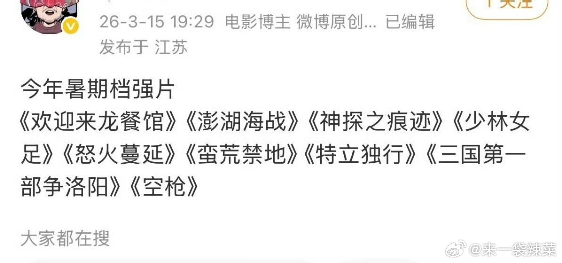 网传🍉檀健次《空枪》会在暑期档上映，亓宏刚要在夏天开始闪耀了吗