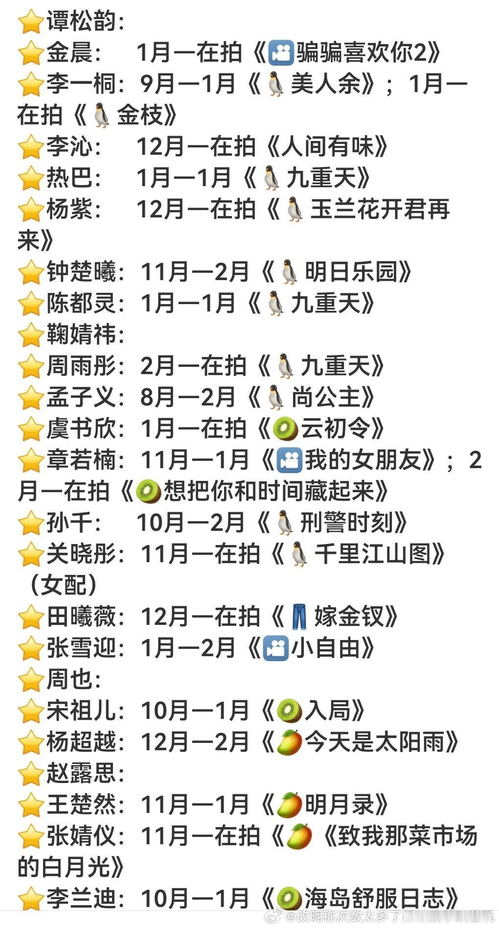 8好像还没什么传比较真的新饼？