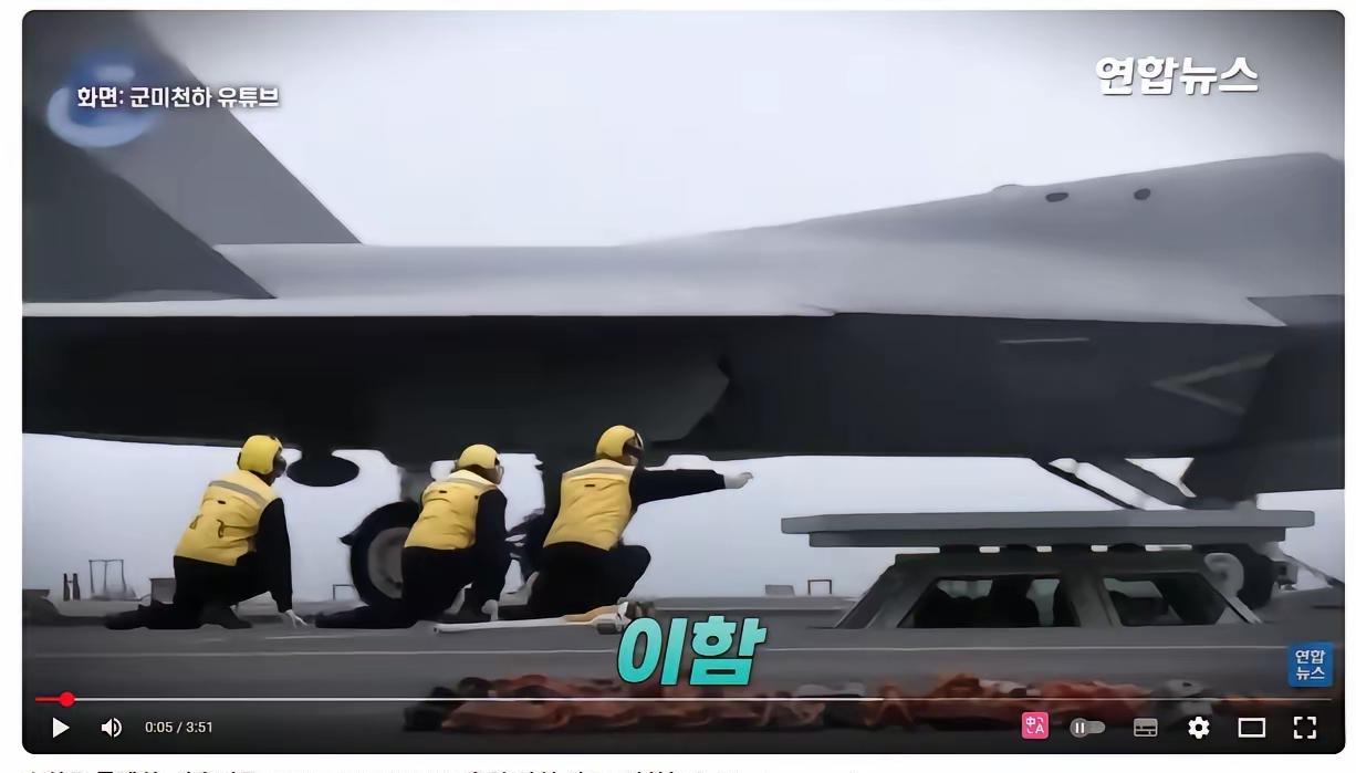 韩国媒体转发了我国福建歼弹射战机的画面韩国的描述很简单，只有一句话。中国中型
