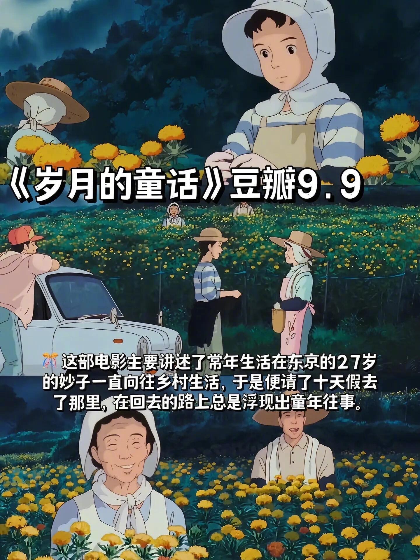 10部适合下班看的高分动画电影