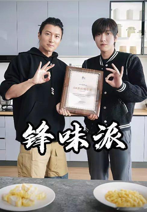 白冰被查了谢霆锋现在有的忙了不是锋味派要换新品，而是他亲自认证的厨房推荐官算是彻