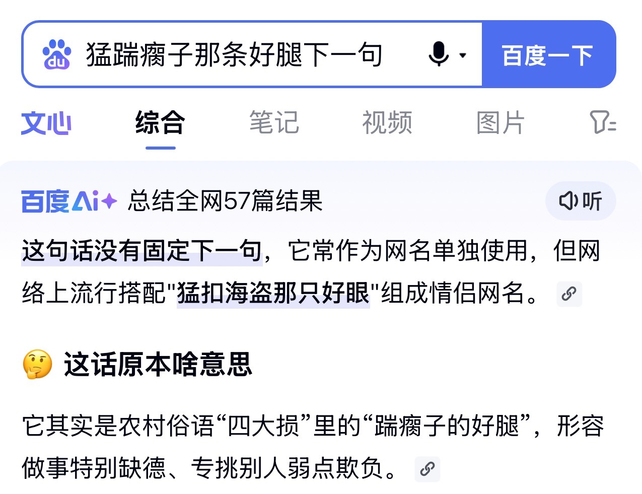 查一下我更是笑尿了农村人设不倒