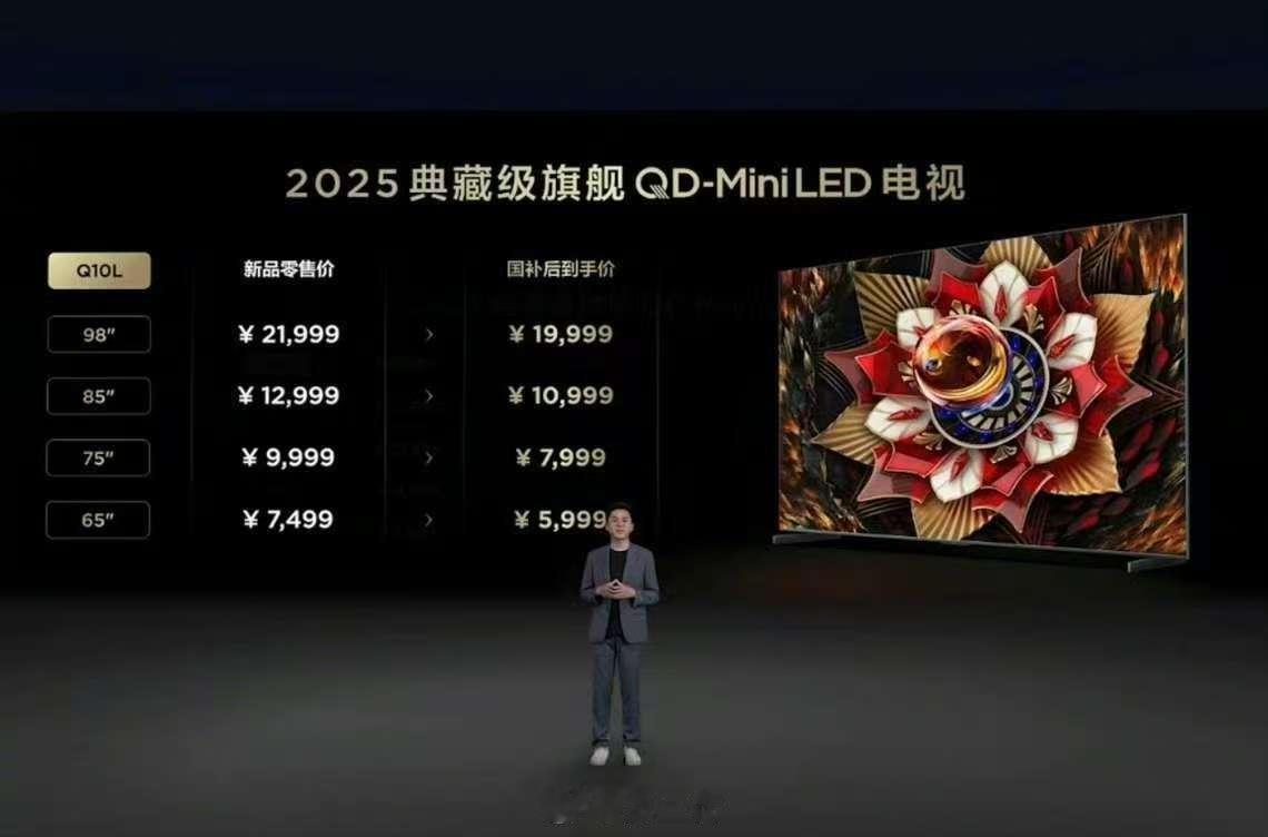 TCL率先推出第四代液晶电视一图看懂TCL全新的QD-MiniLED新品Q10