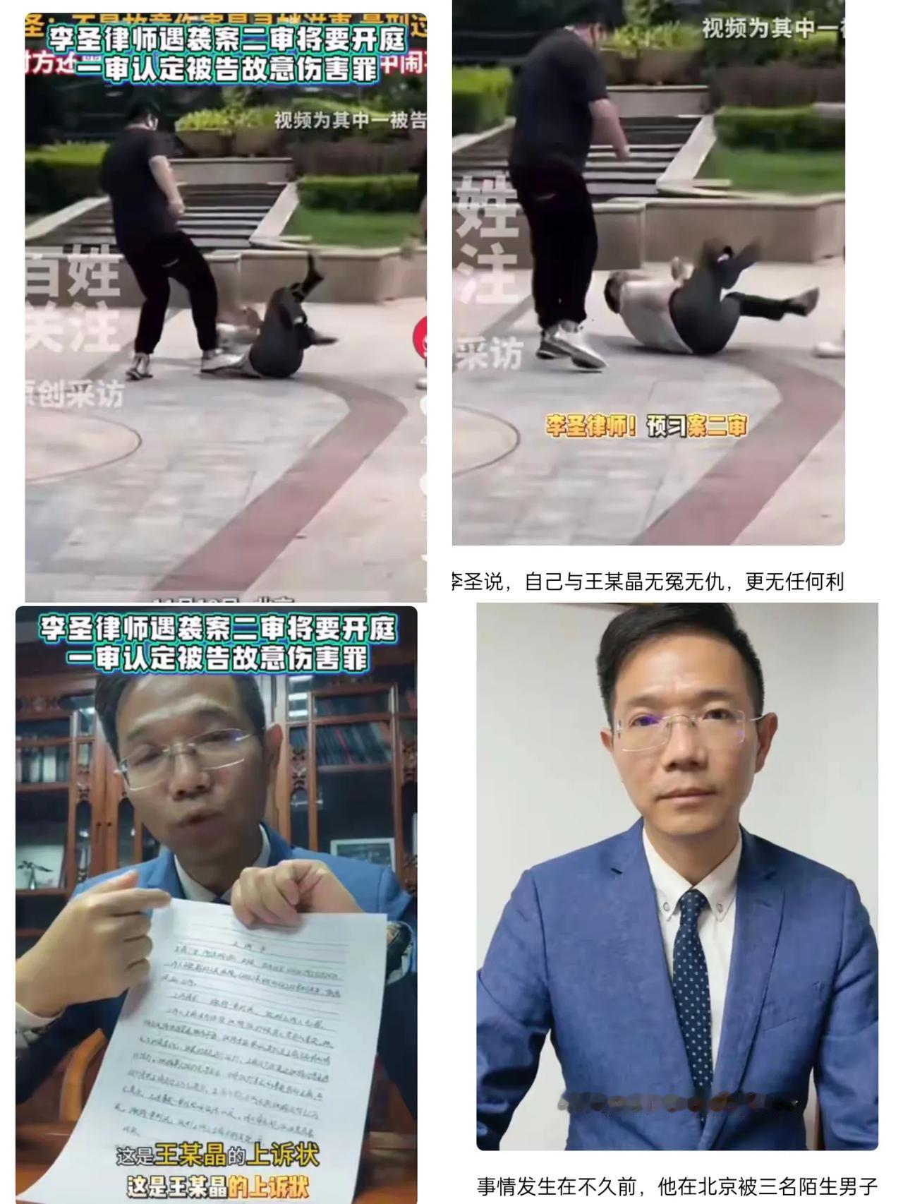 李圣律师这事儿越想越气！帮许敏追错换人生真相，居然被人堵着打现在要重审了