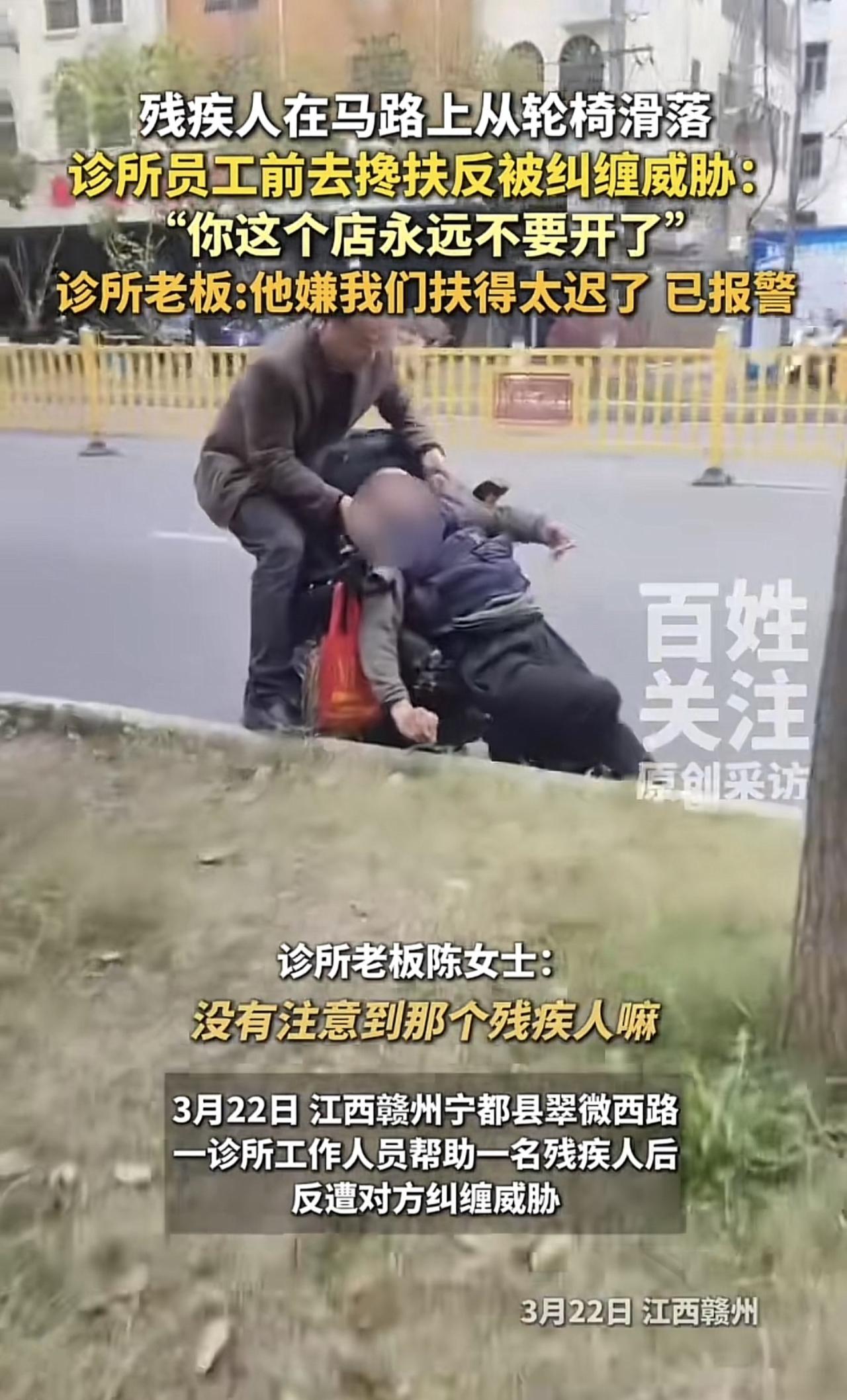 这还是我们江西赣州人，真的是太丢人了。在马路上有一个残疾人从轮椅上跌落了下来，