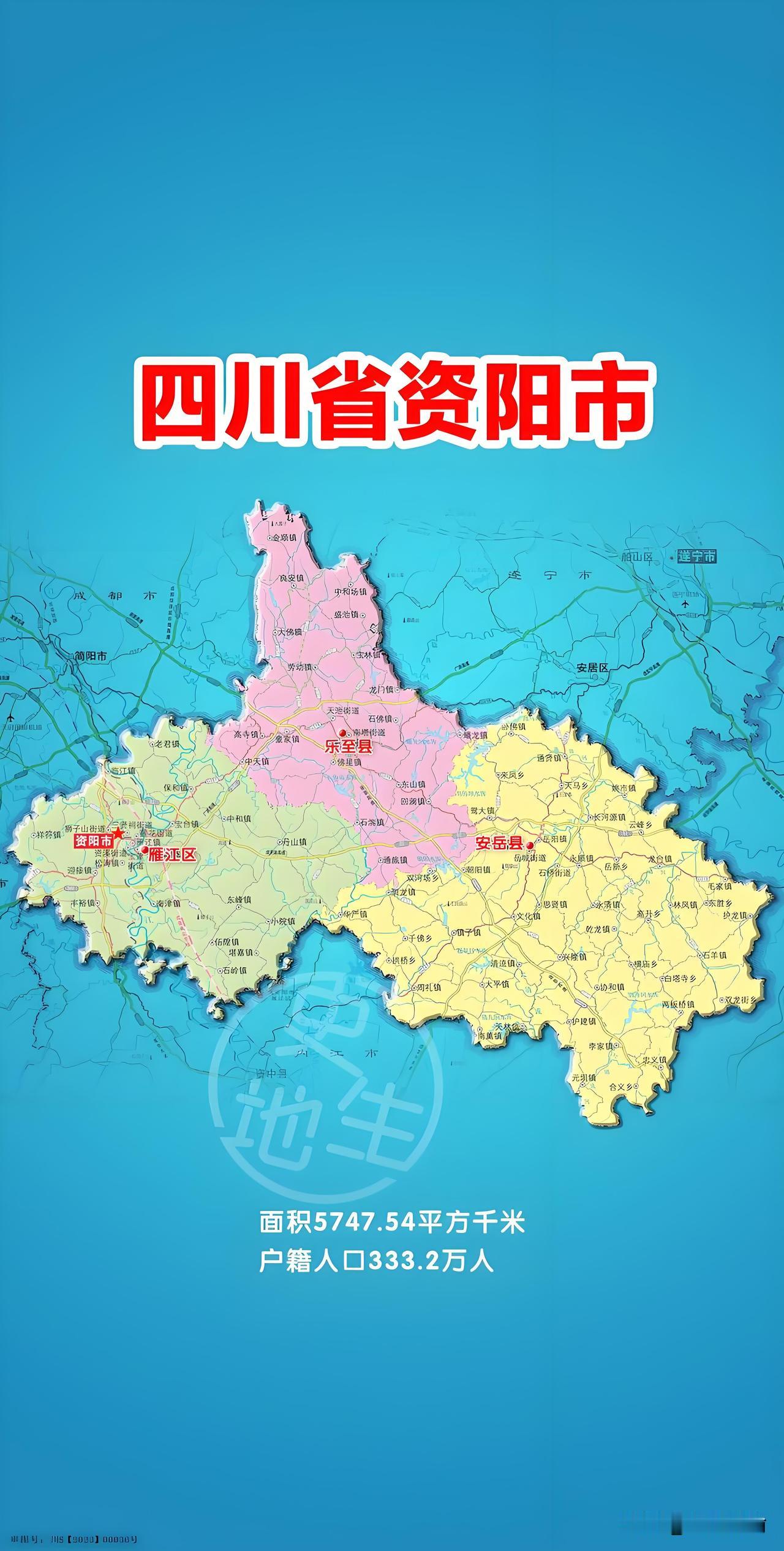 资阳是四川最不用操心修高铁的城市。因为地处成都的东大门，又是连接成都和重庆的