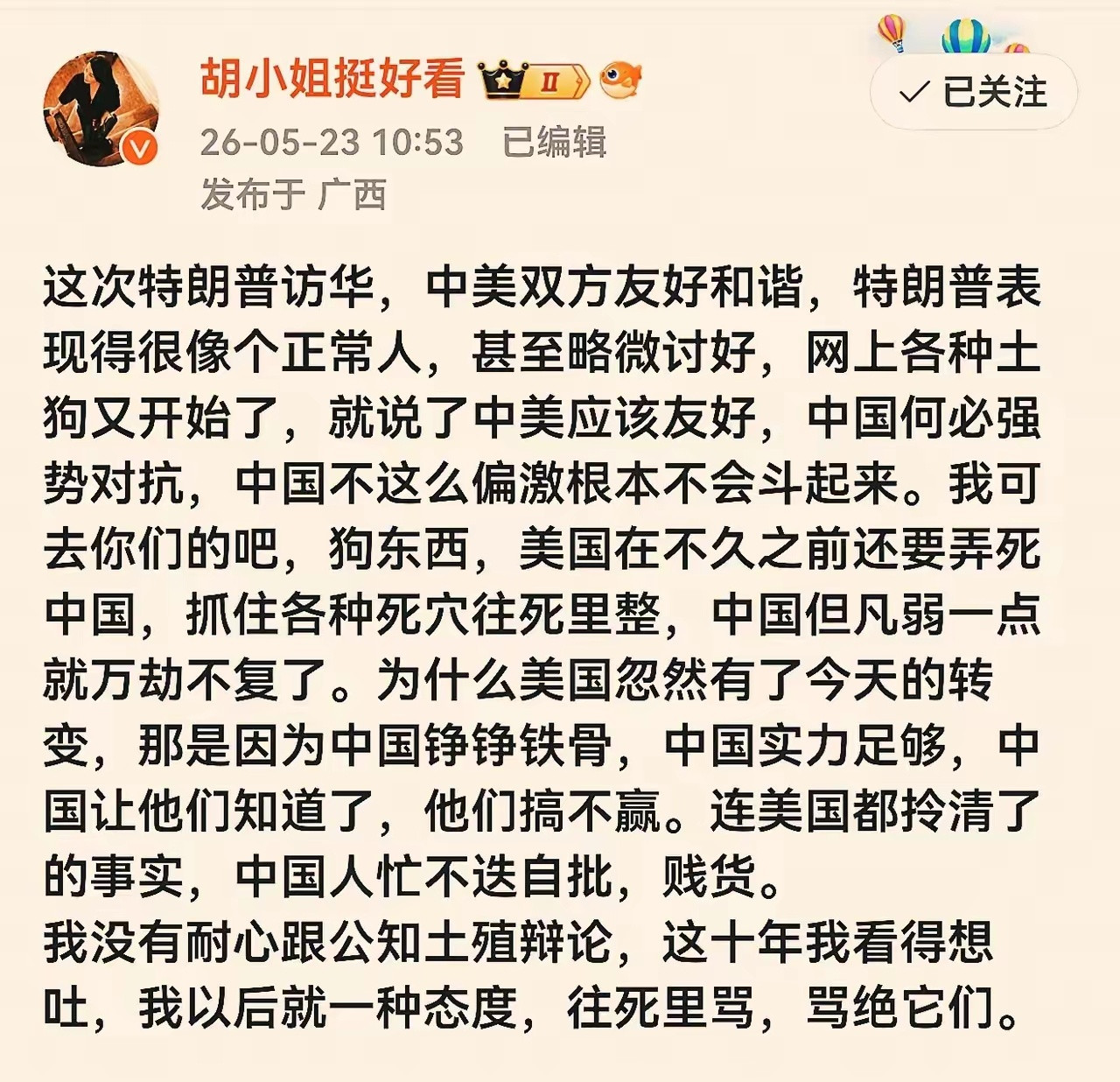 痛快，这一通输出，看得整个人淋巴都通畅了