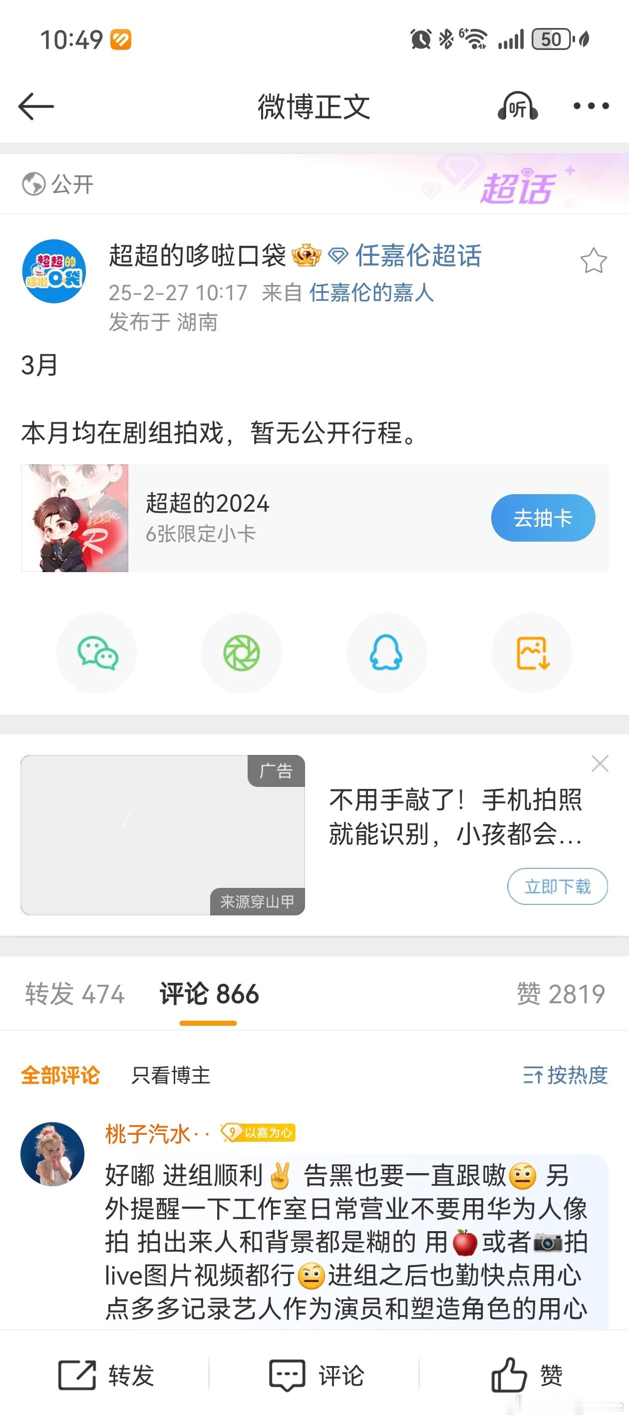 喜欢这样的行程单本月均在剧组拍戏而且还是重点项目[滑稽笑]