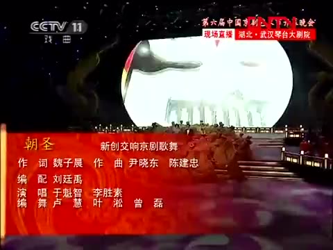 型京剧交响乐 李胜素唱 梨花颂 大唐贵妃 钗头凤