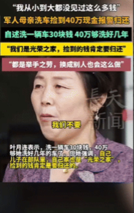 “活该她发财！”浙江一夫妻给顾客洗完车后，捡到一个装有40万现金手提包，吓得夫妻