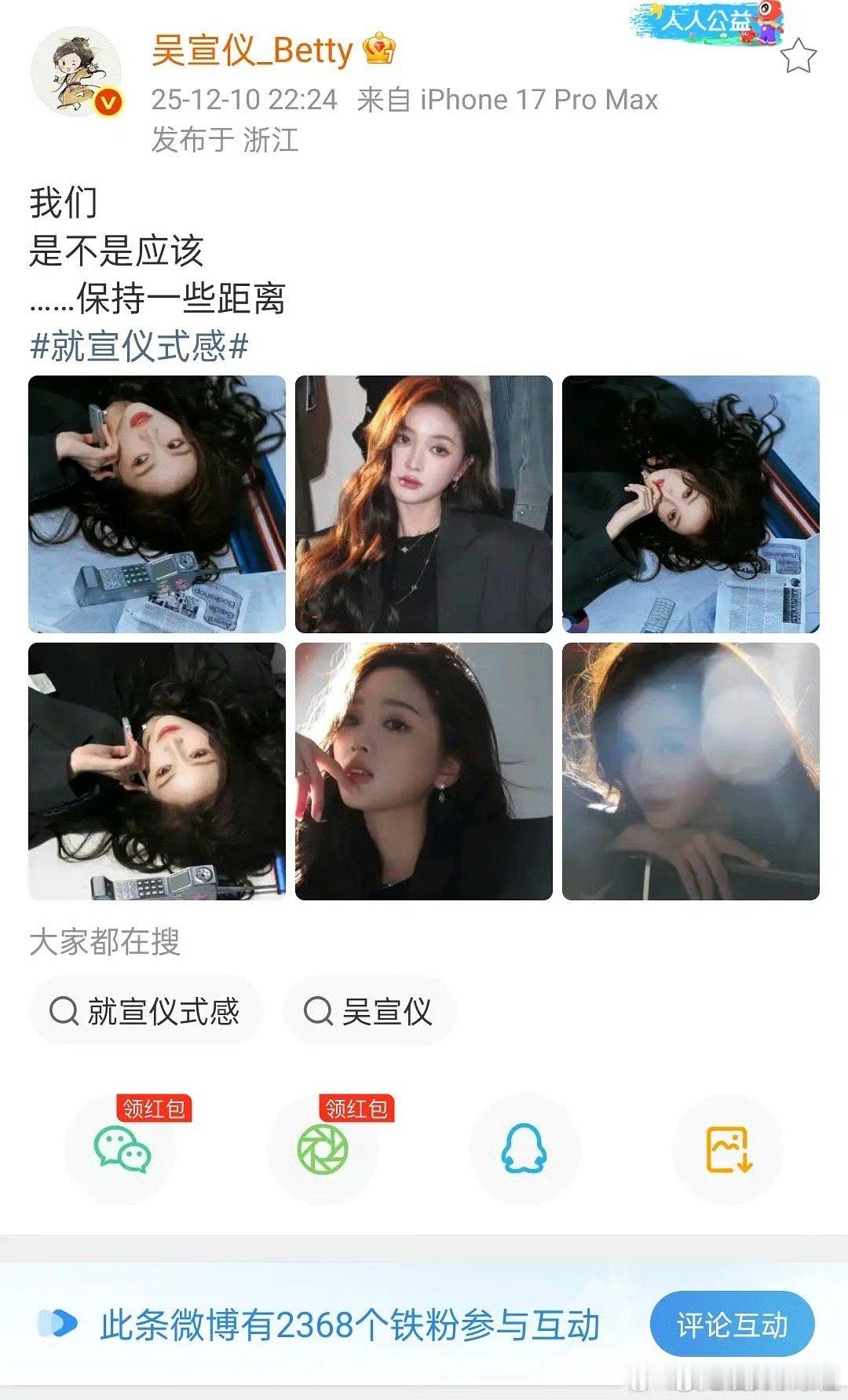 吴宣仪这是又训粉了吗