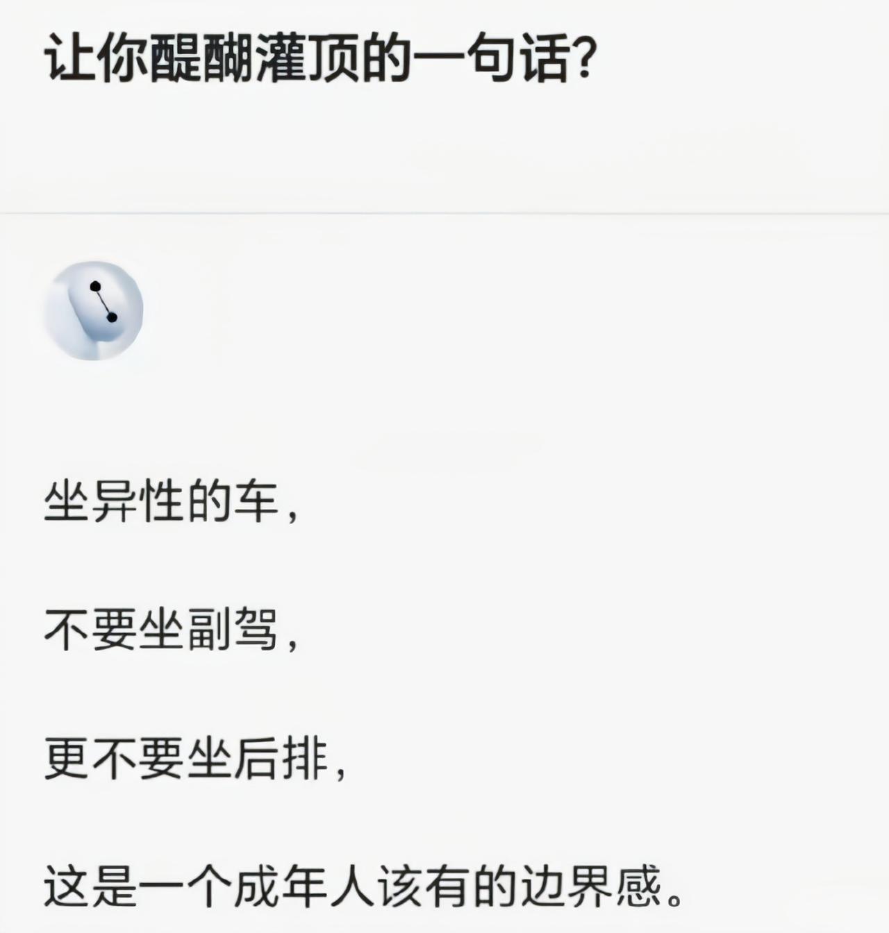 不坐这俩地方难道坐驾驶员腿上[捂脸哭]