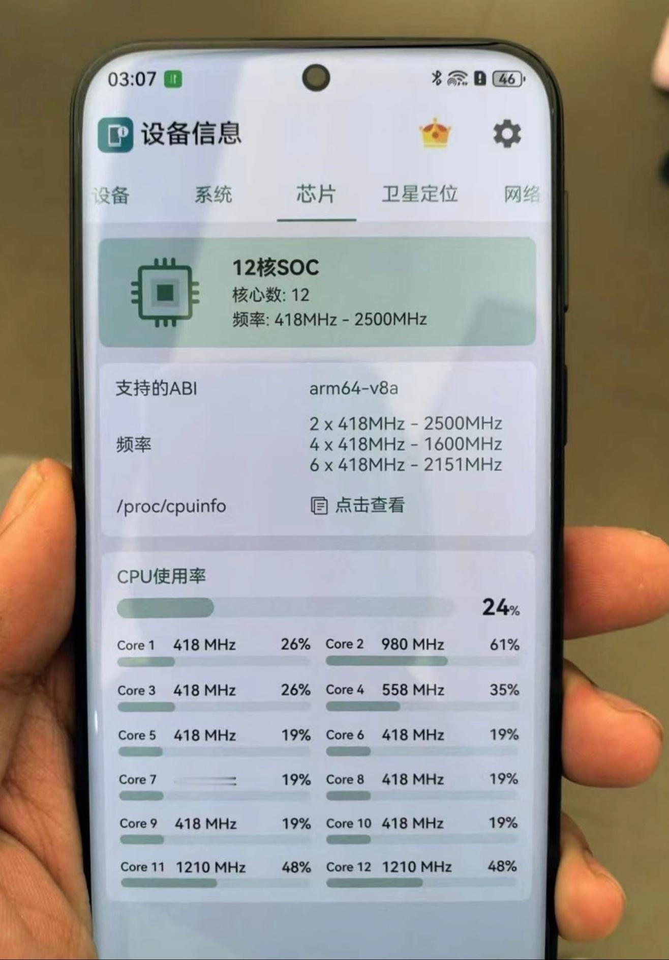 华为Pura80芯片看参数确实是麒麟9020，就同芯片的Mate70Pro+使用