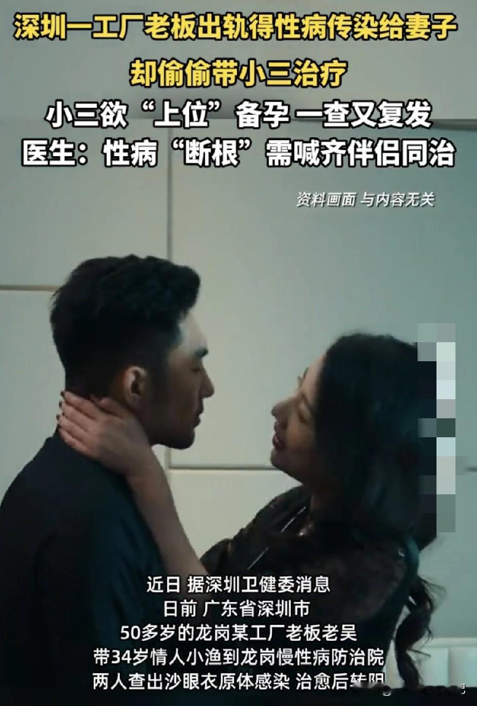 50岁老板老吴，一边给情人开美容院，一边把性病“快递”回家。体检报告刚出，“沙