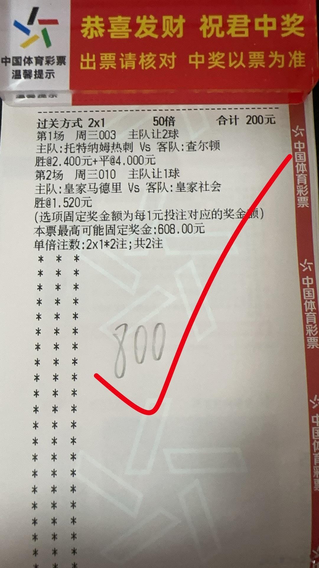 昨天烤串拿下，高倍可惜了，今天冲三连足球预测每日足球推荐​​​