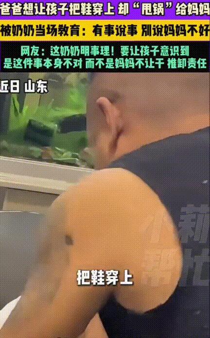 这才是好婆婆啊！孙子在旁边光着脚玩，爸爸对着孩子屁股就打了一巴掌然后来了句“把鞋