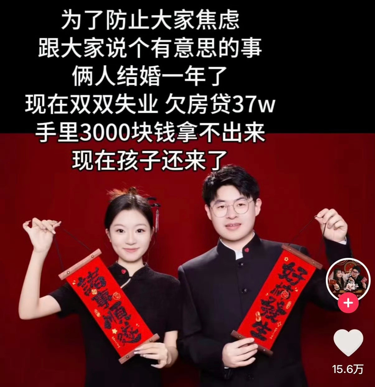 《至少你们在老一辈眼里很成功》