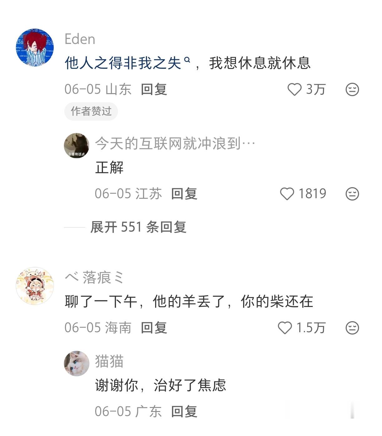 无论是原贴还是评论区都提供了一个让人顿悟的角度
