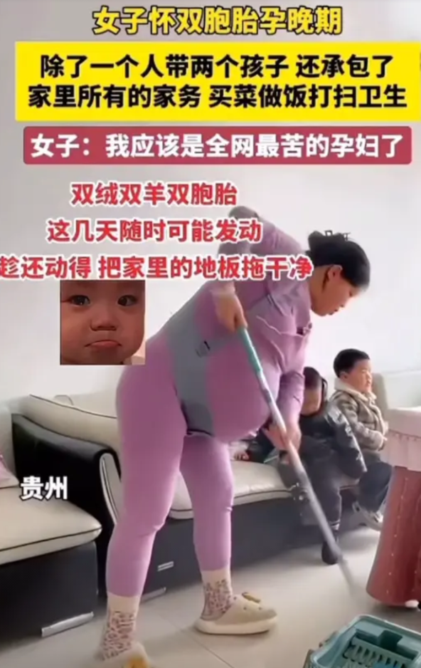 这难道不是自己选的吗？贵州，一女子在网上吐槽，已经生了两个孩子，现在孕晚期又怀上