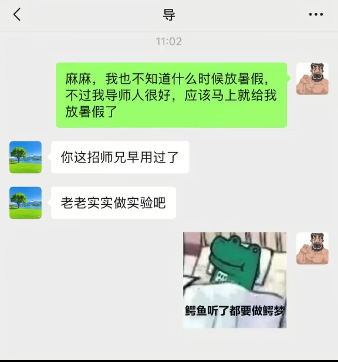 前人砍树，后人晒太阳[捂脸哭]